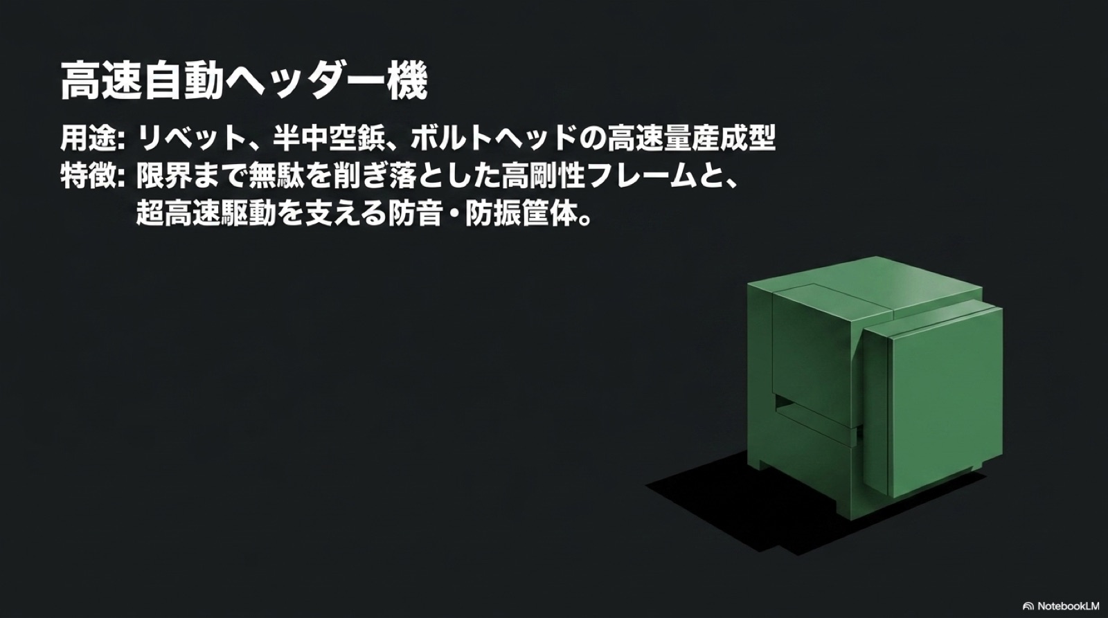 鍛造 13