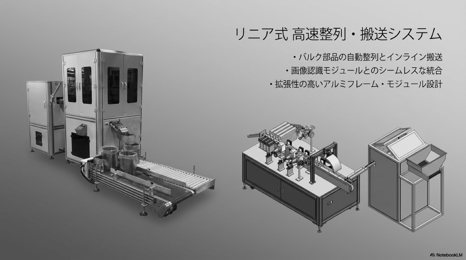 検査ソリューション 02