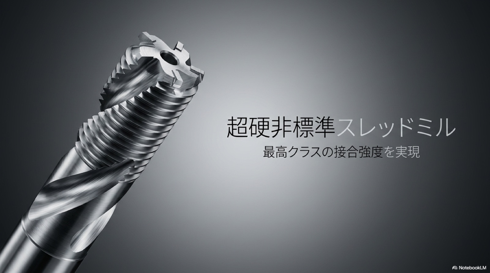 工具 13