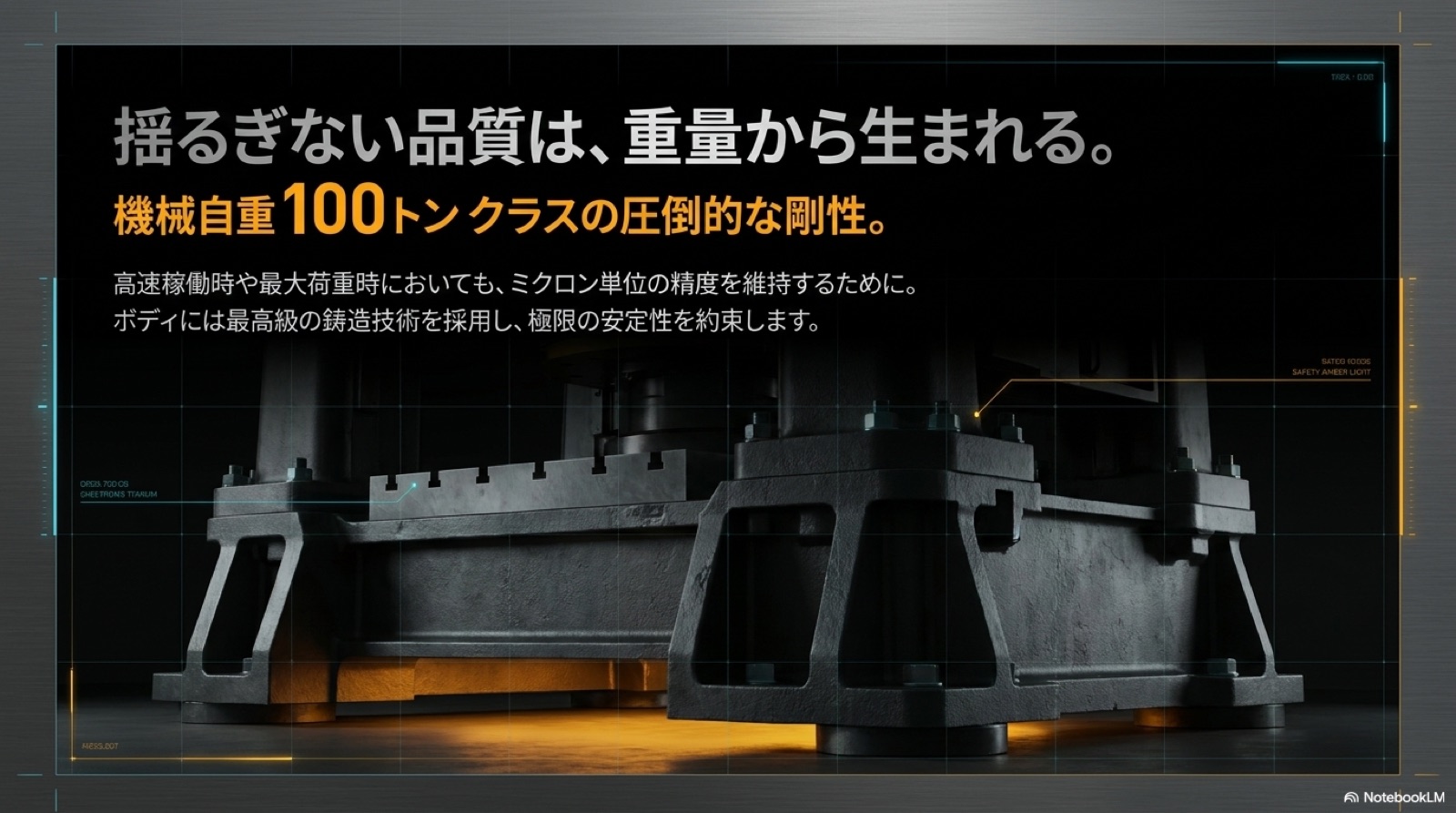 鍛造設備 スライド 14